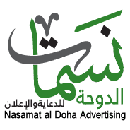 نسمات الدوحة